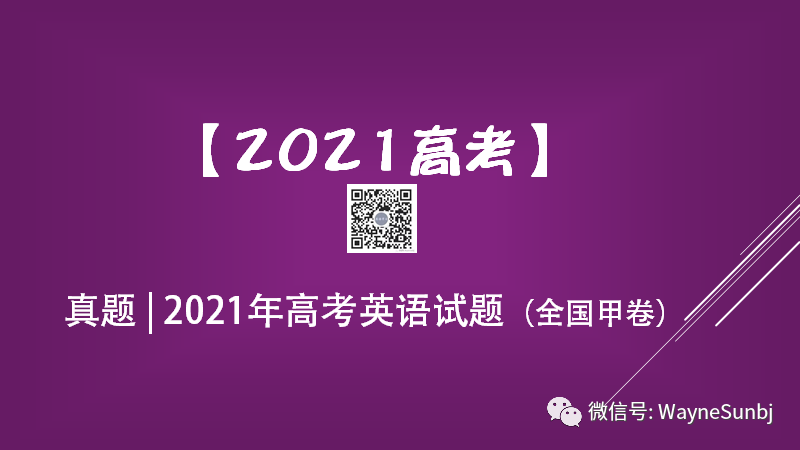 读 21年高考真题题源选读 全国甲卷 完形填空 It S The Seaside Birds That Deserve 英语学习 微信公众号文章阅读 Wemp