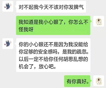 和成熟的男人談戀愛真是太太太甜了 情感 第14張