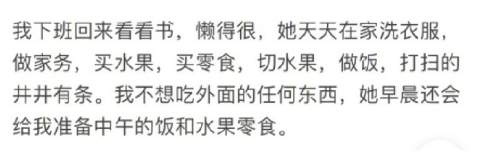 「為什麼你就不能為我犧牲一下」「因為這不是我的義務」 情感 第3張