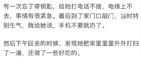 「為什麼你就不能為我犧牲一下」「因為這不是我的義務」 情感 第5張