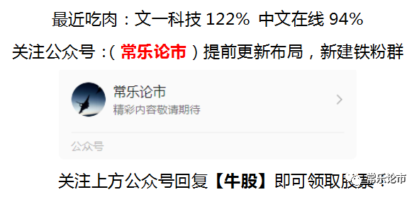 2024年09月19日 金智科技股票