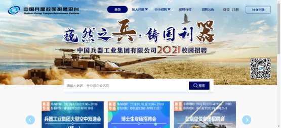 重磅!军工央企!中国兵器工业集团有限公司招聘6560人!不限户籍!面向全国!