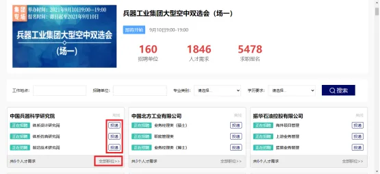 重磅!军工央企!中国兵器工业集团有限公司招聘6560人!不限户籍!面向全国!