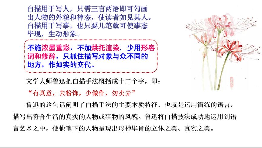 人物朝花夕拾故事梗概_朝花夕拾人物梳理表_朝花夕拾人物