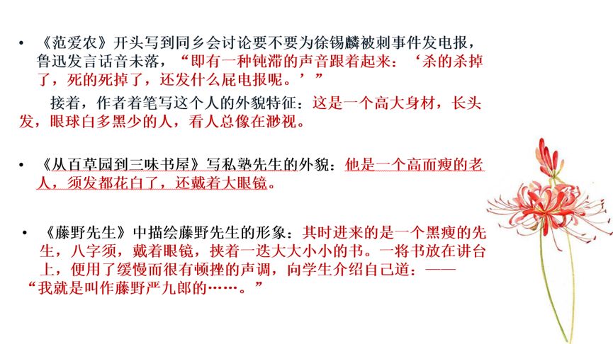 朝花夕拾人物_朝花夕拾人物梳理表_人物朝花夕拾故事梗概