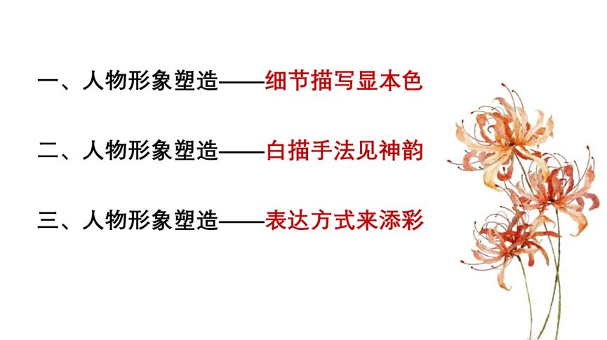 朝花夕拾人物_人物朝花夕拾故事梗概_朝花夕拾人物梳理表