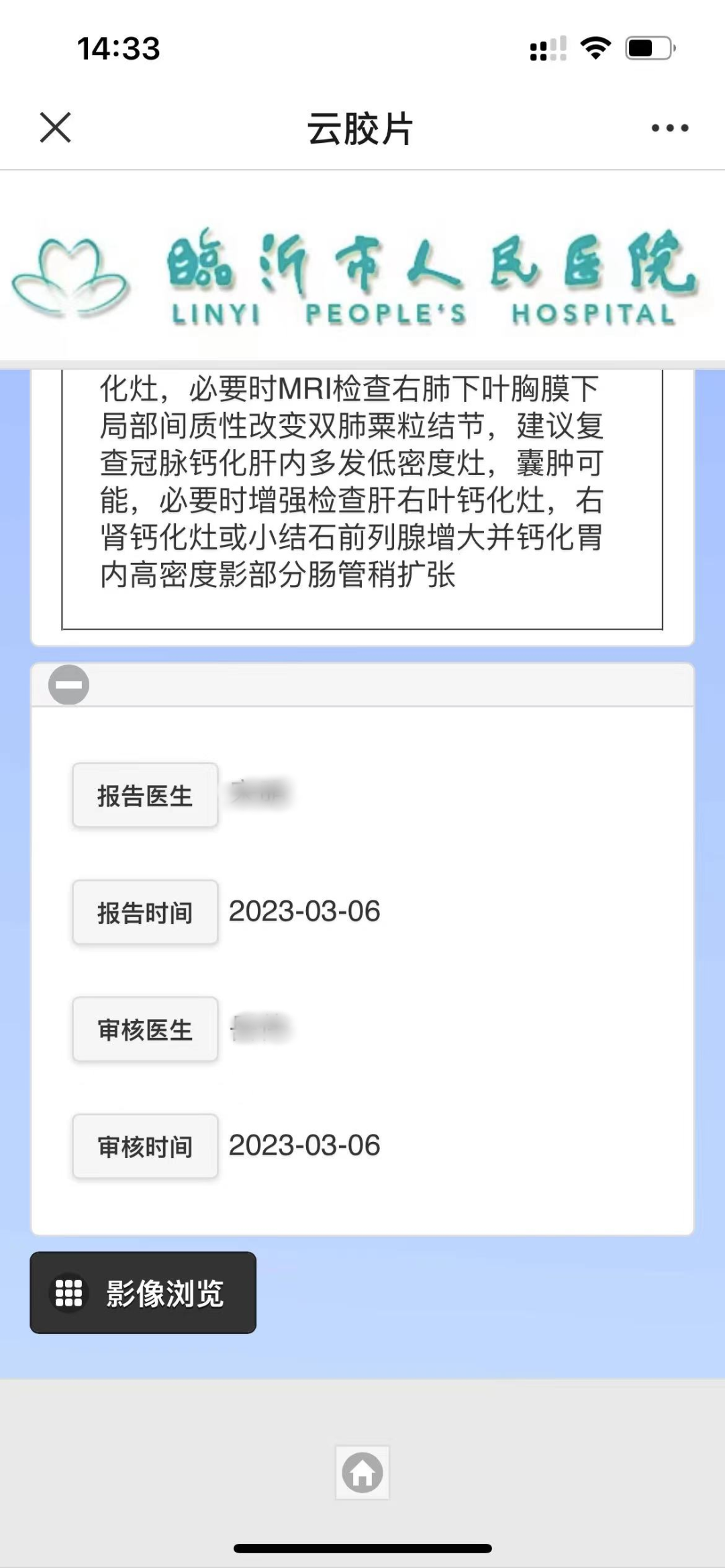 打印胶片是什么告别“胶片”时代  手机扫码查看“云胶片”_https://www.jmylbn.com_新闻资讯_第8张