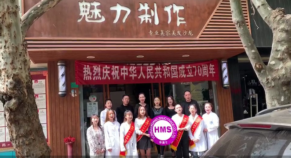 魅力制作戚筱梅女士-会美士品牌入驻呈贡魅力制作美容美发沙龙 魅力制作戚筱梅女士-会美士品牌入驻呈贡魅力制作美容美发沙龙
