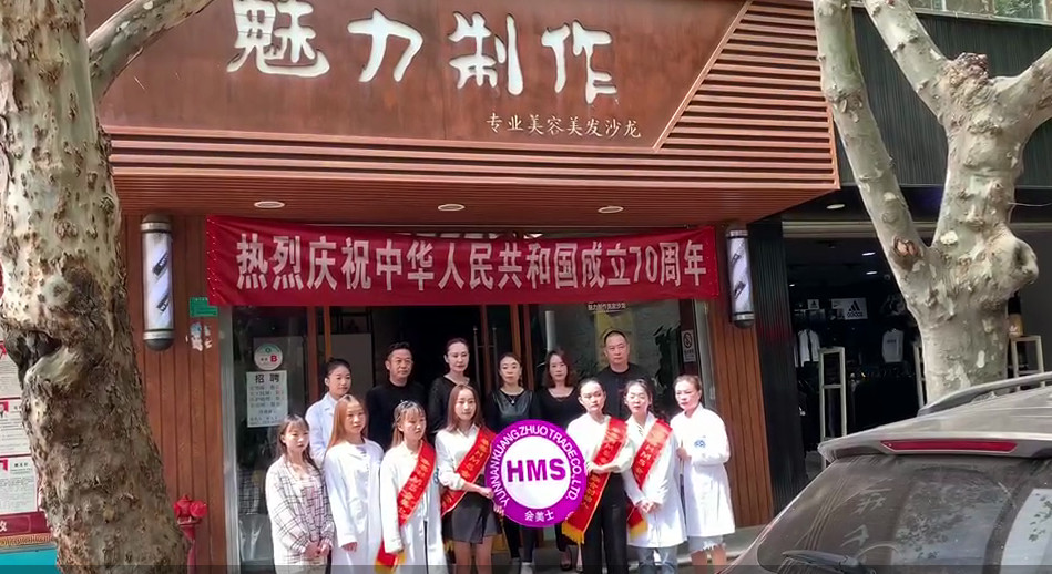 魅力制作戚筱梅女士-会美士品牌入驻呈贡魅力制作美容美发沙龙 魅力制作戚筱梅女士-会美士品牌入驻呈贡魅力制作美容美发沙龙