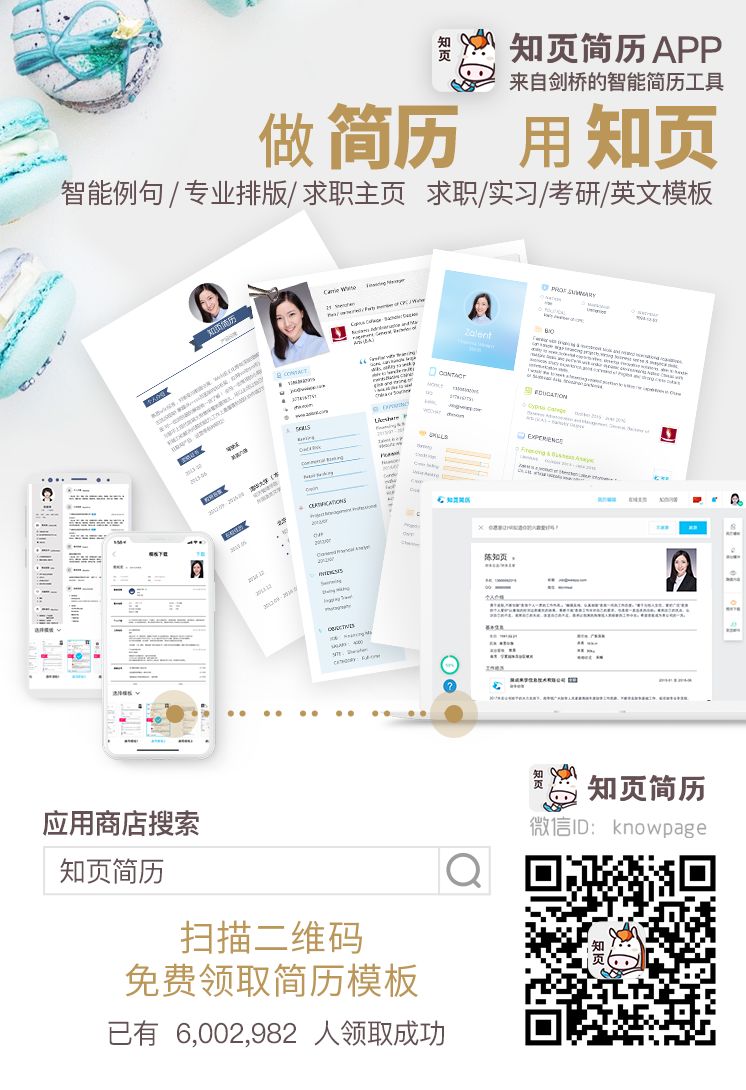 这是我见过最漂亮的简历模板，没有之一！(简历模板免费导出)