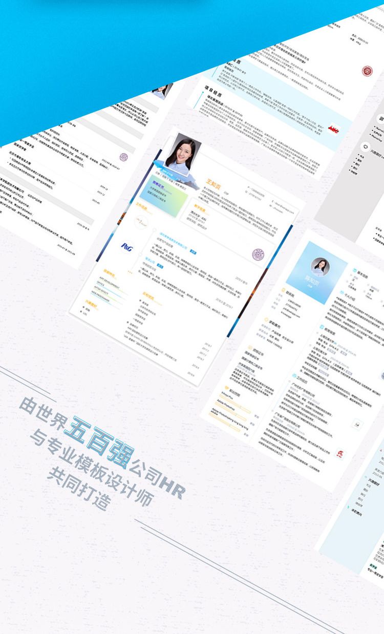 这是我见过最漂亮的简历模板，没有之一！(简历模板免费导出)