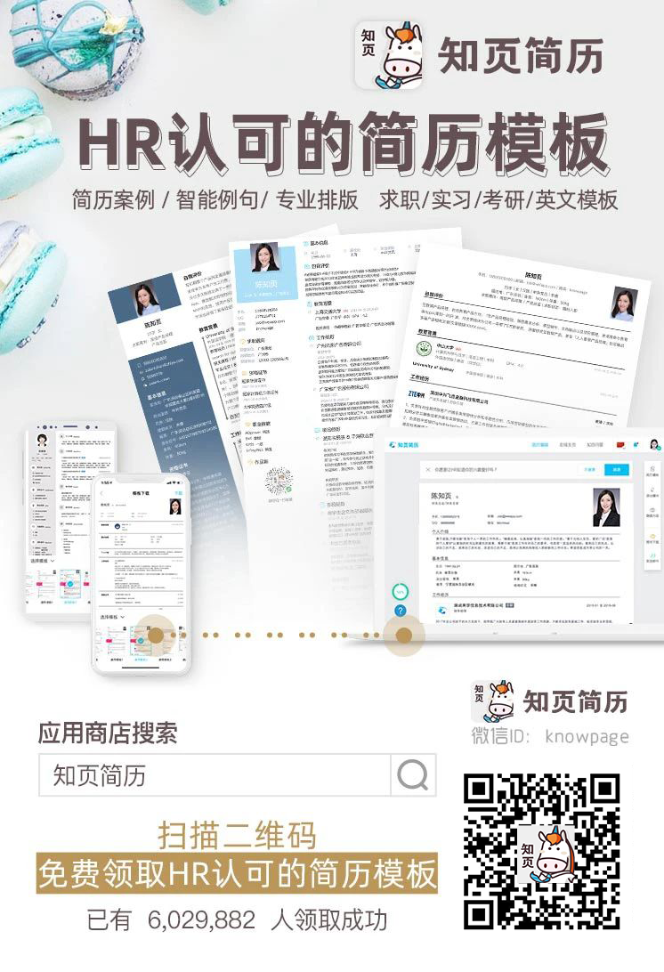 最牛逼的简历模板长什么样？(最详细的简历模板)