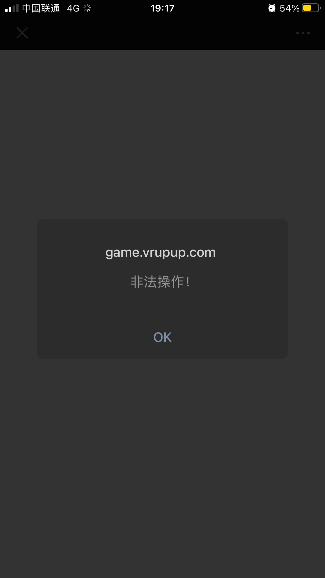 扫二维码后出现非法操作提示无法正常进入页面,其他人可以正常扫描