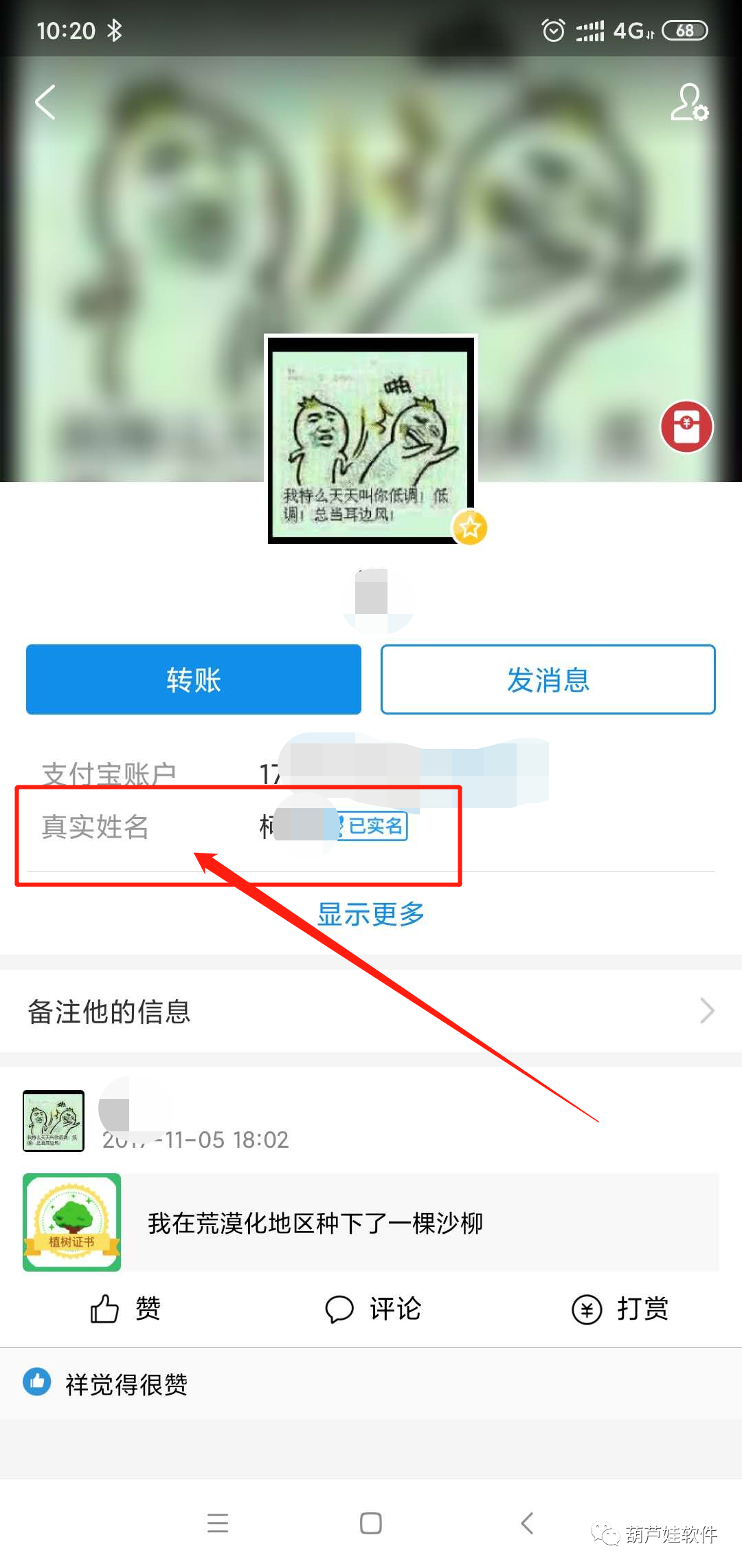 天眼查询个人手机号码_天眼查手机号查机主姓名_天眼查怎么查号码机主