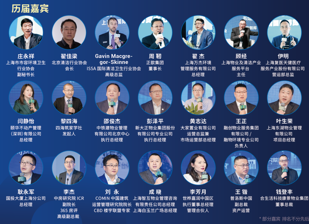 2023年CCE上海清洁展圆满闭幕2024正式启动招展