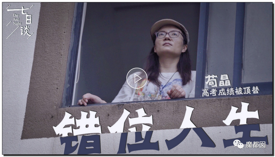 苟晶高考被顶替结案！网友却痛骂她人设崩塌，连撒9个谎？