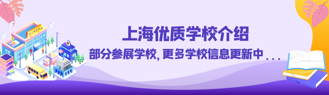 这样也行？（上海二十一所国际学校官网）上海21所国际学校名单，(图4)