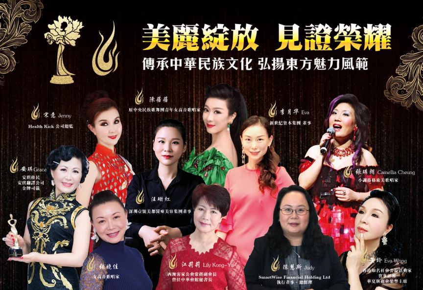 【关注】一首五国六区女性精英汇聚西澳的优美旋律！一场民族与时尚空前交融的国际大赛！ - 2