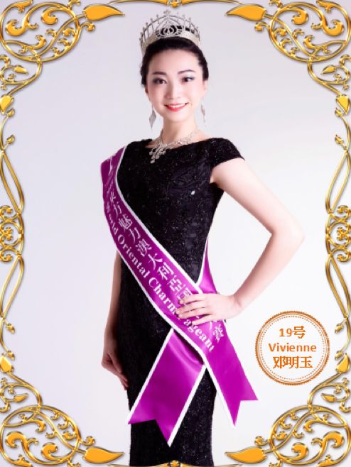 【关注】一首五国六区女性精英汇聚西澳的优美旋律！一场民族与时尚空前交融的国际大赛！ - 10