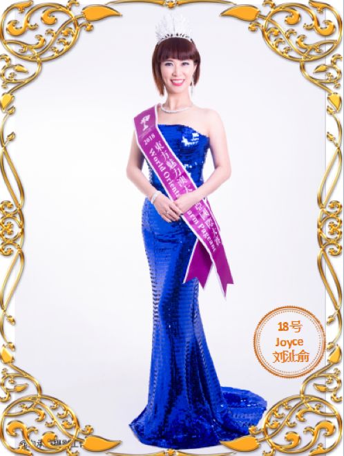 【关注】一首五国六区女性精英汇聚西澳的优美旋律！一场民族与时尚空前交融的国际大赛！ - 9