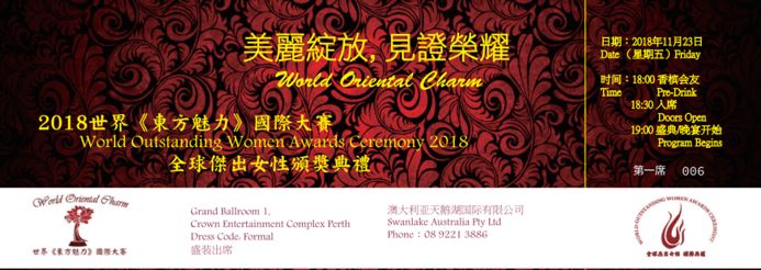 【关注】一首五国六区女性精英汇聚西澳的优美旋律！一场民族与时尚空前交融的国际大赛！ - 11