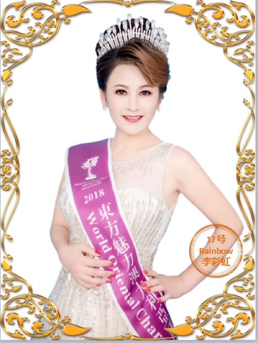 【关注】一首五国六区女性精英汇聚西澳的优美旋律！一场民族与时尚空前交融的国际大赛！ - 8