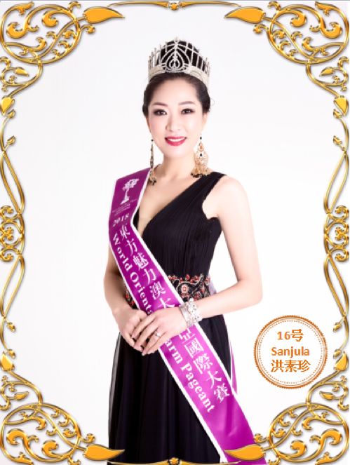 【关注】一首五国六区女性精英汇聚西澳的优美旋律！一场民族与时尚空前交融的国际大赛！ - 7