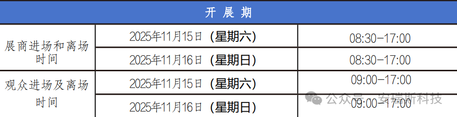安瑞斯科技重磅亮相第二届全球实验室建设创新与发展高峰论坛