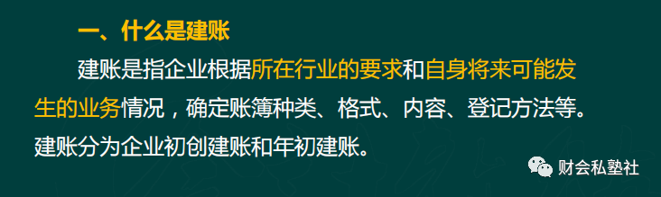 新手会计怎样做内账