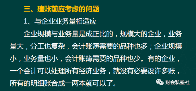 新手会计怎样做内账