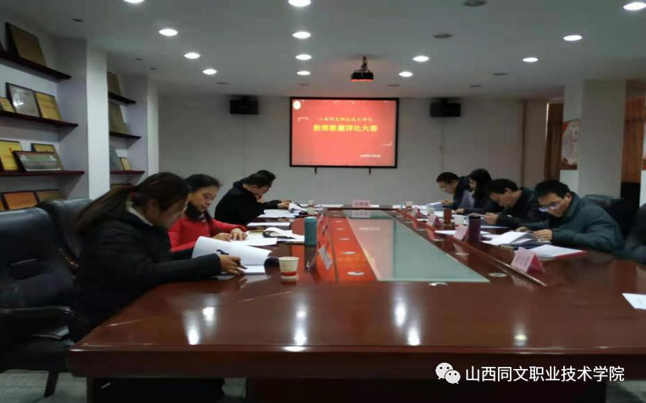 教学科研督导处配合教务处开展院级教师教案评比活动