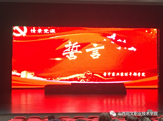 学院王玮、张谦参加晋中市教育系统党政干部“新时代 新征程”培训班学习