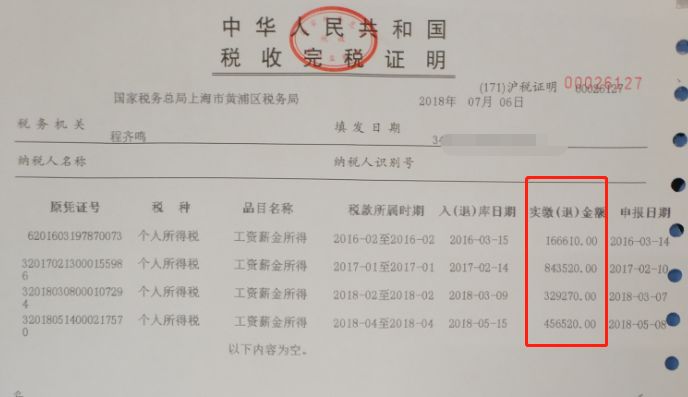 爆料|新黃浦董事長被「逼宮」，是身體不好還是「薪酬」不夠？ 商業 第8張