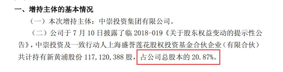 爆料|新黃浦董事長被「逼宮」，是身體不好還是「薪酬」不夠？ 商業 第9張