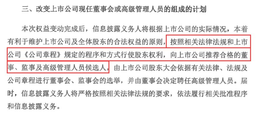 爆料|新黃浦董事長被「逼宮」，是身體不好還是「薪酬」不夠？ 商業 第13張