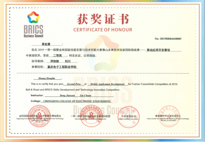 移动应用开发专业简介