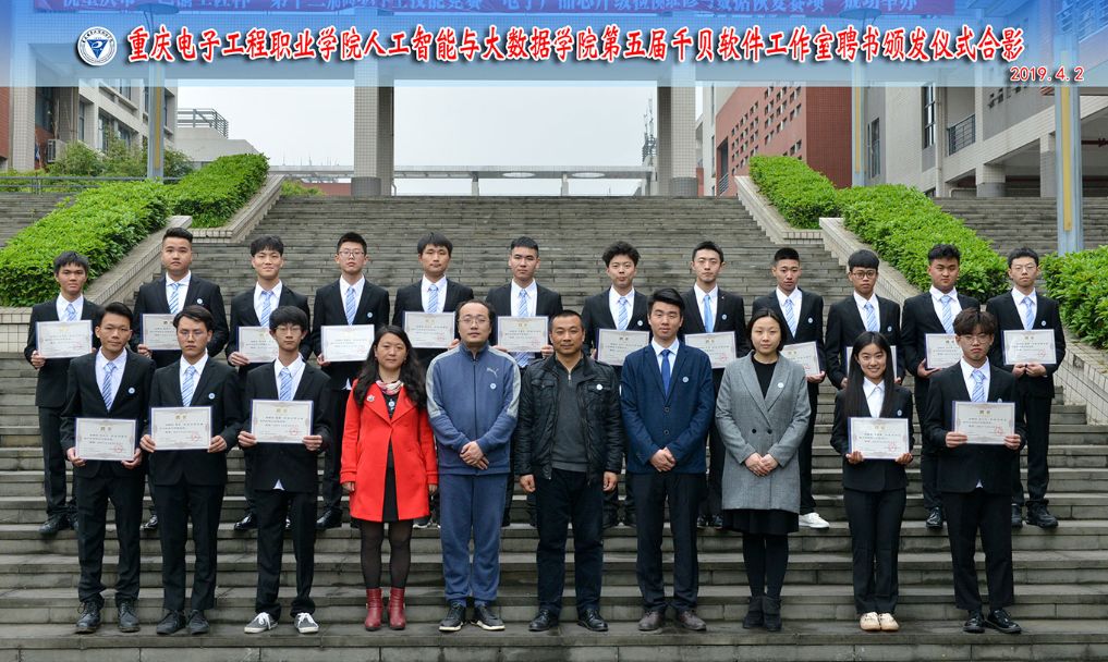 “移动应用开发”、“移动互联应用技术”专业