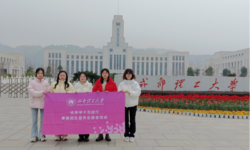 风采展示:宣讲团队:富顺二中青者队富顺二中让我们一起来感受他们的