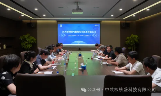 集团公司党委委员、副总经理赵铜飞赴核盛科技调研指导工作 集团公司党委委员、副总经理赵铜飞赴核盛科技调研指导工作
