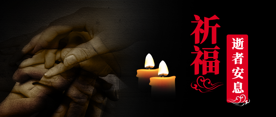 还有几天就是清明节了,这是追思先人最重要的传统节日,感念先人的恩德