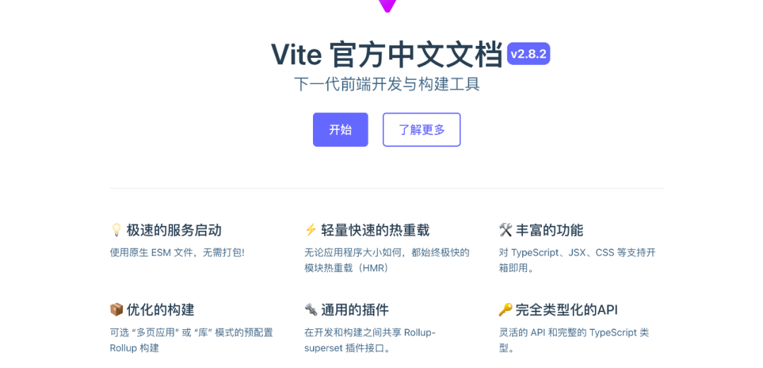 前端框架源码解读之Vite