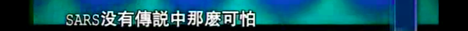 当年在非典上犯的错 今年武汉人让历史重演了(组图)） - 19