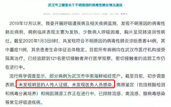 当年在非典上犯的错 今年武汉人让历史重演了(组图)） - 24