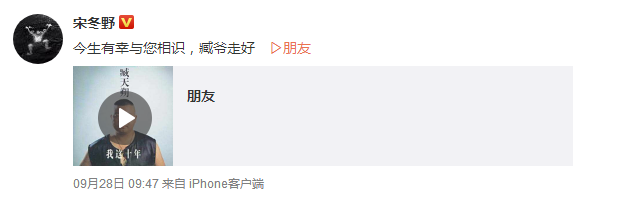 消失在音乐节716天的宋冬野，什么时候能回来？