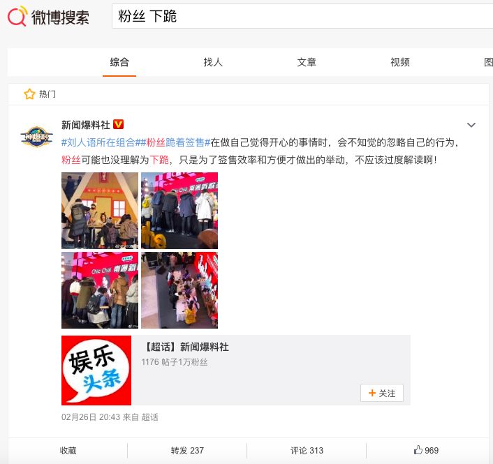 签售会现场多名粉丝向女团下跪：这哪是追星，简直就是朝拜