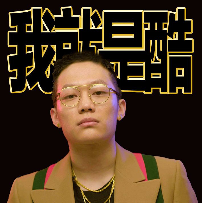 PG ONE：我道歉时甩锅的样子可爷们儿了...