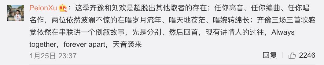 今年《歌手》最惊艳的现场诞生了，但最终排名真让人看不懂