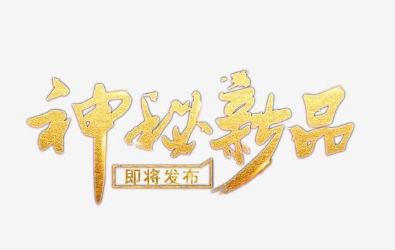 紐恩泰新品發(fā)布