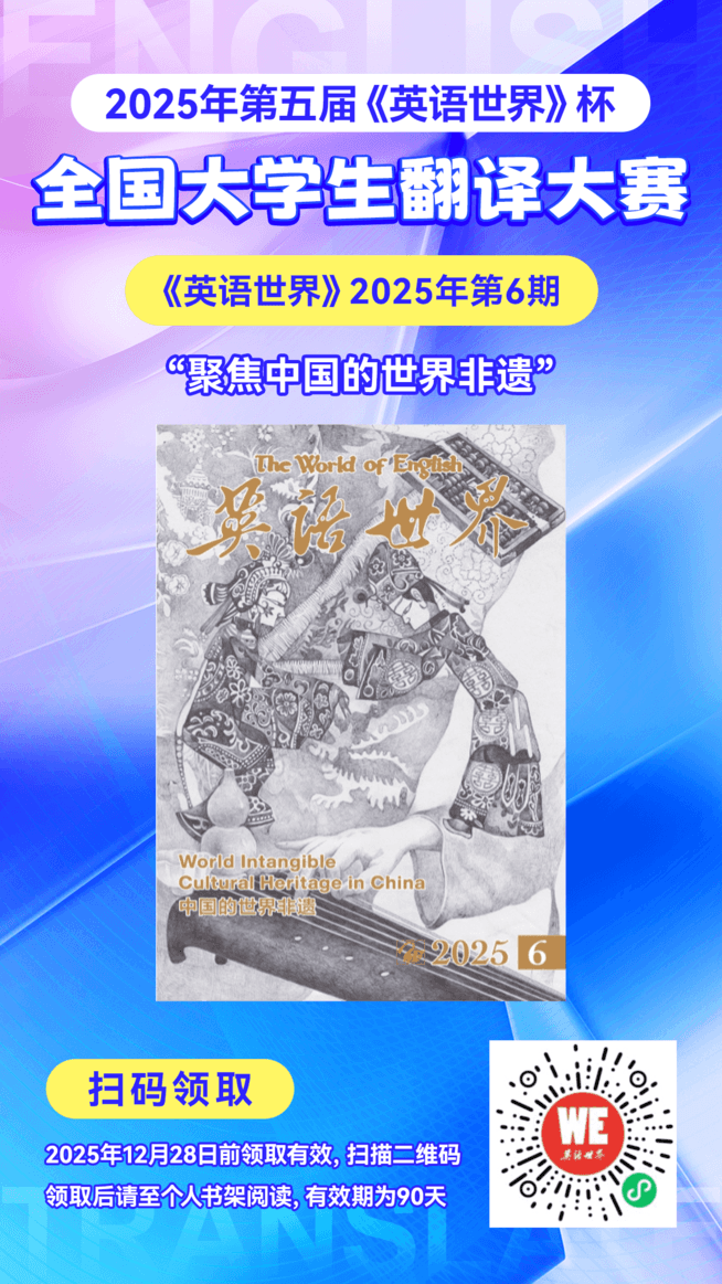 edu/ck-editor/img-upload/1755499139574翻译数字刊宣传海报.png