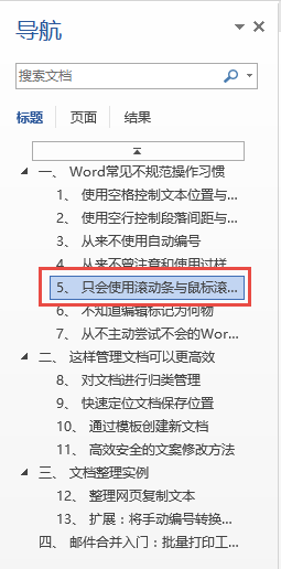 怎么弄索引目录出来的_目录索引符号怎么加_word添加目录索引